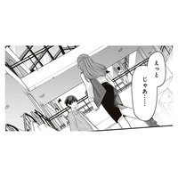 先輩、女子力高すぎやしませんか？営業部エースのこんな顔知らなかった【すきだから、だよ #45】