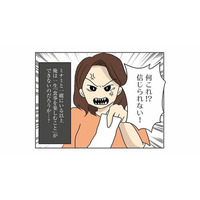 「俺は一生、食事を楽しむことができないのか」思い詰めた末、夫は禁断の２文字を口にしてしまう！【妻の飯がマズくて離婚したい  #４】