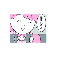 「焼肉を食べると産まれる」は都市伝説じゃなかった⁉ お腹が痛くなってきて…いきなり始まる出産ドタバタ劇【育児ってこんなに笑えるんや！ #１】