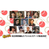 【NHK紅白歌合戦】朝ドラ「あんぱん」特別編＆スペシャルステージ放送決定 今田美桜ら出演
