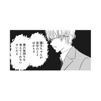 私が自分勝手だとでも言うの!? だから、彼が浮気する悪夢をみたのかな？ 【夫は、したいだけ #16】