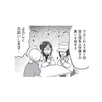 【国立理系】知名度の低さに嘆く大学達… 「電通」と名乗って勘違いされる!?【擬人化マンガ　大学あるあるこれくしょん #３】