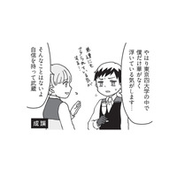 【東京四大学】「GIジョーってどこ大？」大学をまとめて呼ぶ名前、僕だけ他と違うところとは…？【擬人化マンガ　大学あるあるこれくしょん #６】