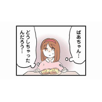 母の実家に預けられた夜、母が自殺。祖父母に引き取られ、幸せに暮らせると信じていたが…【さよなら毒家族 #５】