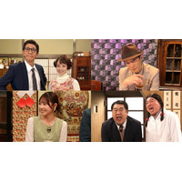 橋本環奈、コント初挑戦で“妻役”に FRUITS ZIPPER櫻井優衣＆鎮西寿々歌ら人気芸能人が続々登場【ドリフに大挑戦】