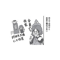 【旧帝国大学】有名大学でもボヤきたくなる…そこに現れた京大さんの運命は⁉【擬人化マンガ　大学あるあるこれくしょん #９】