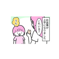 上手に返事ができるようになった娘。でも否定するときは泣く、喚く、そして…【育児ってこんなに笑えるんや！ #15】