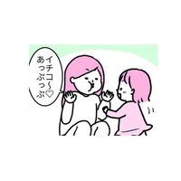 「あっぷっぷ～」で気を引いてみたのはいいけど…娘が好きな遊びが危険すぎる！【育児ってこんなに笑えるんや！ #18】