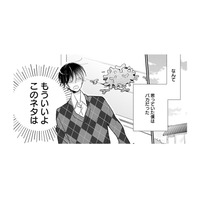部屋の前にエサを置いていく猫。日に日に量が増えていく理由を突き止めたくて…【同居人はひざ、時々、頭のうえ。 #４】