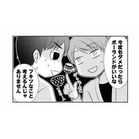 3年で2度の早期流産。着床がわかったときの心理状態とは？「ダメだったらポーランドに行く」【なんもわからん双子育児 #３】