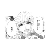 「離婚してほしいんだ」妊活中に離婚届を差し出してきた夫。そして母子手帳を持った女性を紹介されて…【略奪奪婚 #１】