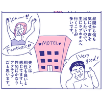 週2でしているのに女性用風俗を決意した高年収バリキャリ女性。「夫のため」「私」が取り組む意外なワケ【マンガ性のお悩み実録ch】
