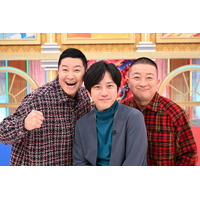 二宮和也×チョコプラ「ニノチョコマッチ」12月29日放送 第2弾はMC陣がチーム監督として参戦