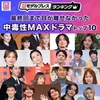 ＜2025年秋＞読者が選ぶ「最終回まで目が離せなかった中毒性MAXドラマ」トップ10を発表【モデルプレスランキング】