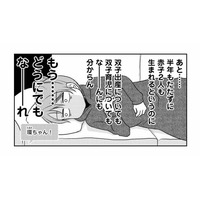 「双子出産も双子育児もなんにもわからない！」コロナ禍で母親学級もマタニティクラスも中止に【なんもわからん双子育児 #９】