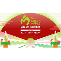 Mrs. GREEN APPLE、元日にYouTube生配信決定 フェーズ3の幕開けとなるSPプログラム