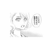 「こんなのカワイイの爆弾だろう」ボツになったキャラクターをべた褒めする彼の正体は？【カワイイは金なり #４】