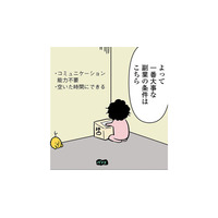 無職兼漫画家の「副業の条件」とは？通勤は無駄の極み⁉スキルが活かせる仕事とは⁉いきついた副業とは？【小銭でいいから拾いたい #２】