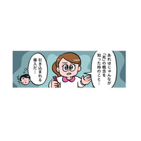 ラーメンを食べると、姉が必ず話すこと。私の夢がかなって「不死身になった」ってどういうこと？【小林一家は今日も「ま、いっか！」 #20】