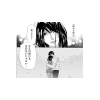 子どもの頃から小さな町の王子様だった元夫。裏山でいろんな話をして、２人の距離が縮まり…【略奪奪婚 #５】