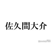 Snow Man佐久間大介が“叔父”の顔 実家帰省で姪っ子と仲良しオフショット「プライベート感がたまらない」「癒やされる」と反響