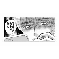 「最高のエンタメじゃん」長男がクラスメイトに強要した迷惑動画が大炎上！そして最悪の結果に…【家政婦クロミは腐った家族を許さない #18】