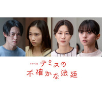 齋藤飛鳥、NHKドラマ初出演 松山ケンイチ主演「テミスの不確かな法廷」出演キャスト解禁