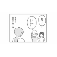 幼稚園であっという間に噂が広がる。必死に詮索をかわすも…嫌な予感が拭えない【犯人は私だけが知っている #17】