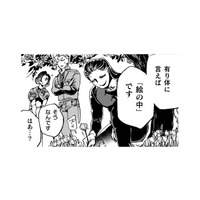 気づくとそこは絵の中、花が咲き乱れる草原。摘み取ったその花の正体は…【アウトリーチ #13】