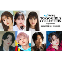 「TGC2026 S/S」出演者第5弾解禁 aoen颯太・BUDDiiS高尾楓弥は「TGC」初ランウェイ