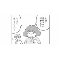 「そんなわけない！だって…」ママ友が語る真相が、どうしても信じられない【犯人は私だけが知っている #19】