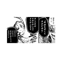 巨大な蛾の姿をした画家が、婦人を見ながら写生する…描き出した「真」とはいったい？【アウトリーチ #17】