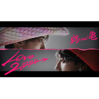 山中柔太朗＆高松アロハ、“煌めくぶっ⾶び⾐装”姿で名曲カバー 映画限定オリジナルユニット「鶴 and 亀」MV解禁