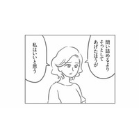 このまま見守るのが最善？子どものイタズラトラブルの結末が、こんな形になるなんて【犯人は私だけが知っている #20】
