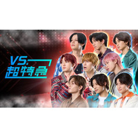 超特急冠番組「VS.超特急」連動LIVEイベント第3弾開催決定 ももいろクローバーZと初ツーマン実現