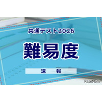 【共通テスト2026】（1日目1/17）国語の難易度＜4予備校・速報＞やや難化