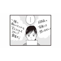 「家に帰りたくない」自由のない暮らしに追い詰められた妻。ふと、ある「チラシ」が目に入り…【お宅の夫をもらえませんか？ #３】