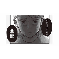 「全部わかってるから」夫の不倫を知った妻は、不倫相手を呼び出すことに【お宅の夫をもらえませんか？ #14】