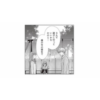 「今の彼女と子どもの3人で遊びたい」元夫からの提案に、心がざわつく【かつて夫婦だった恋人たちへ #９】