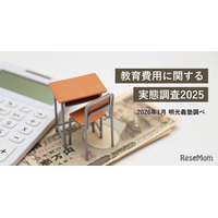 教育費、約6割が増加…8割超が「削りにくい」と回答