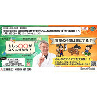 三菱みなとみらい技術館、柳田理科雄先生が疑問を解決2/11