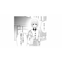 「どうして今の会社に入ったの？」ずっと気になっていた理由を彼に聞いてみたら…【8年後の都築くんが甘すぎる #13】