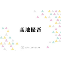 SixTONES高地優吾、人から言われた“忘れられない言葉”を明かす「自分じゃ気付けないから」