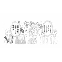 「夫が会社で出世したんです！」幼稚園の保護者会で始まった、美人ママの夫自慢【ハイスぺ夫略奪ママ友 #１】