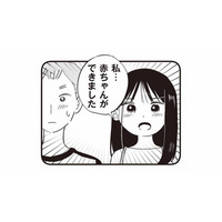 妊娠検査の結果は陽性。「赤ちゃんができました」彼氏とふたりで、母へ報告【16歳の母 #２】