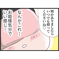 「緊張して眠れない」初めて脱毛サロンに行くと、お姫様気分でテンション爆上がり！【整形主婦　サレ妻の逆襲 #３】