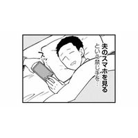 「とりあえずSNSを見てみるか」夫のスマホを盗み見た妻。そこに映っていた衝撃の画面とは!?【夫が裏アカで70人と不倫してました #２】