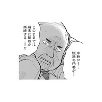 「来月辞めます！」会社なんていなきゃいないでどうにか回っていくものです【賭けからはじまるサヨナラの恋 #３】