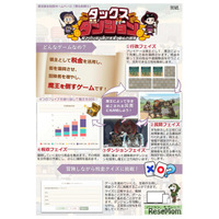 東京都、中高生向け租税教育用デジタル版ボードゲーム公開