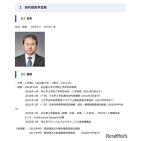 愛知県立高専、ロボティクス・AIデジタルの2コース設置…定員40名